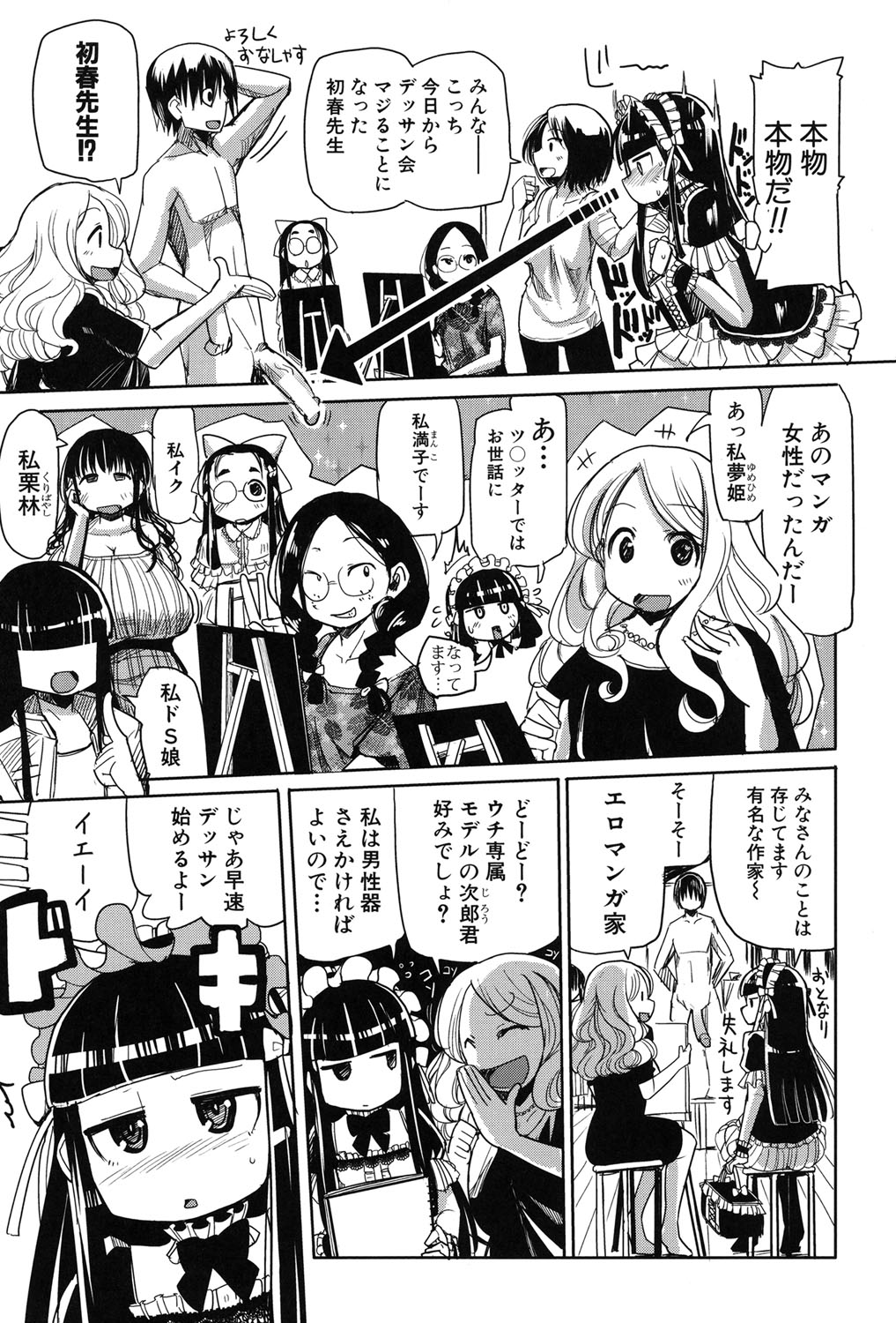 Niku Fes ~Sakazaki Freddie no Chigoku Ezu~ page 6 full