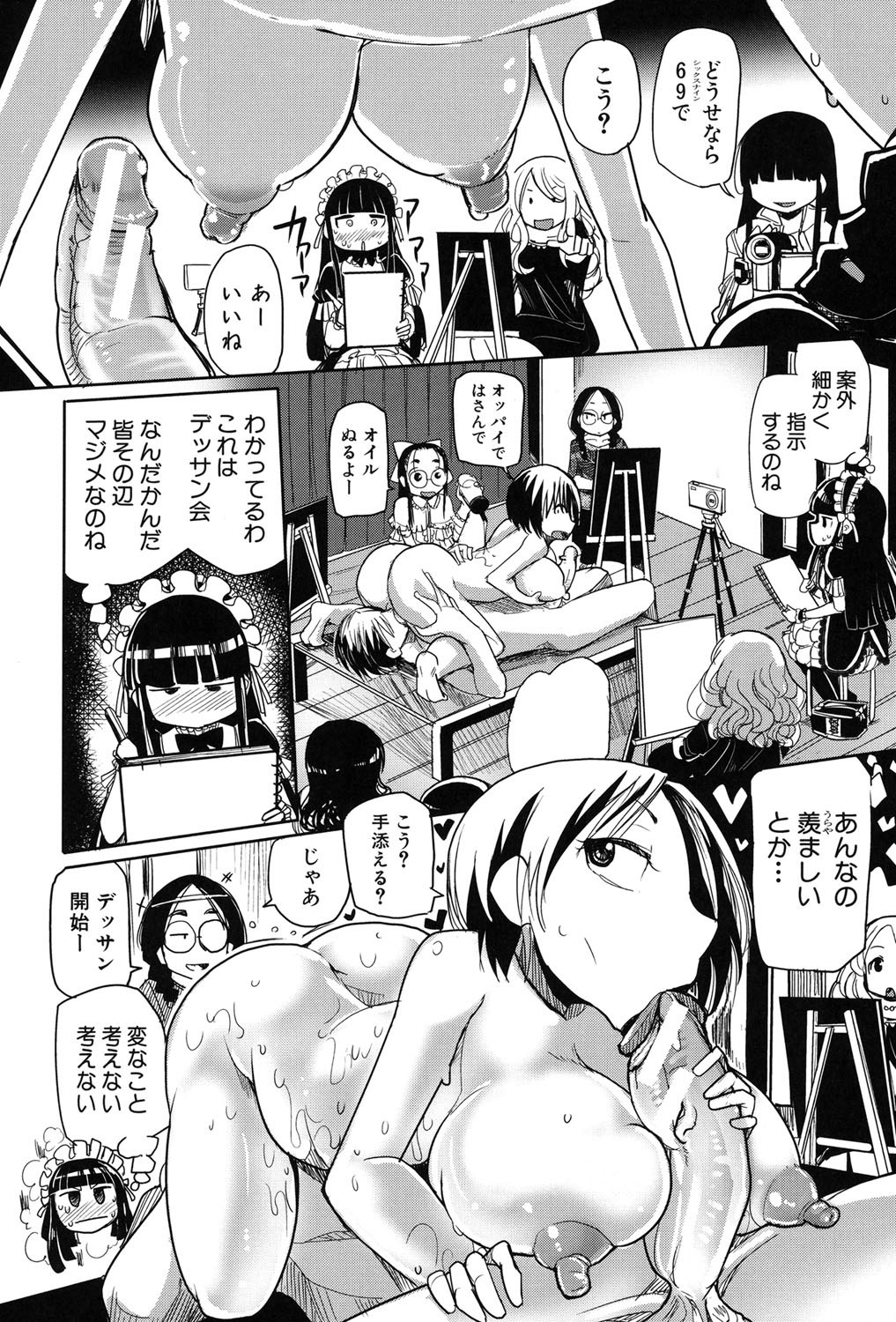 Niku Fes ~Sakazaki Freddie no Chigoku Ezu~ page 9 full