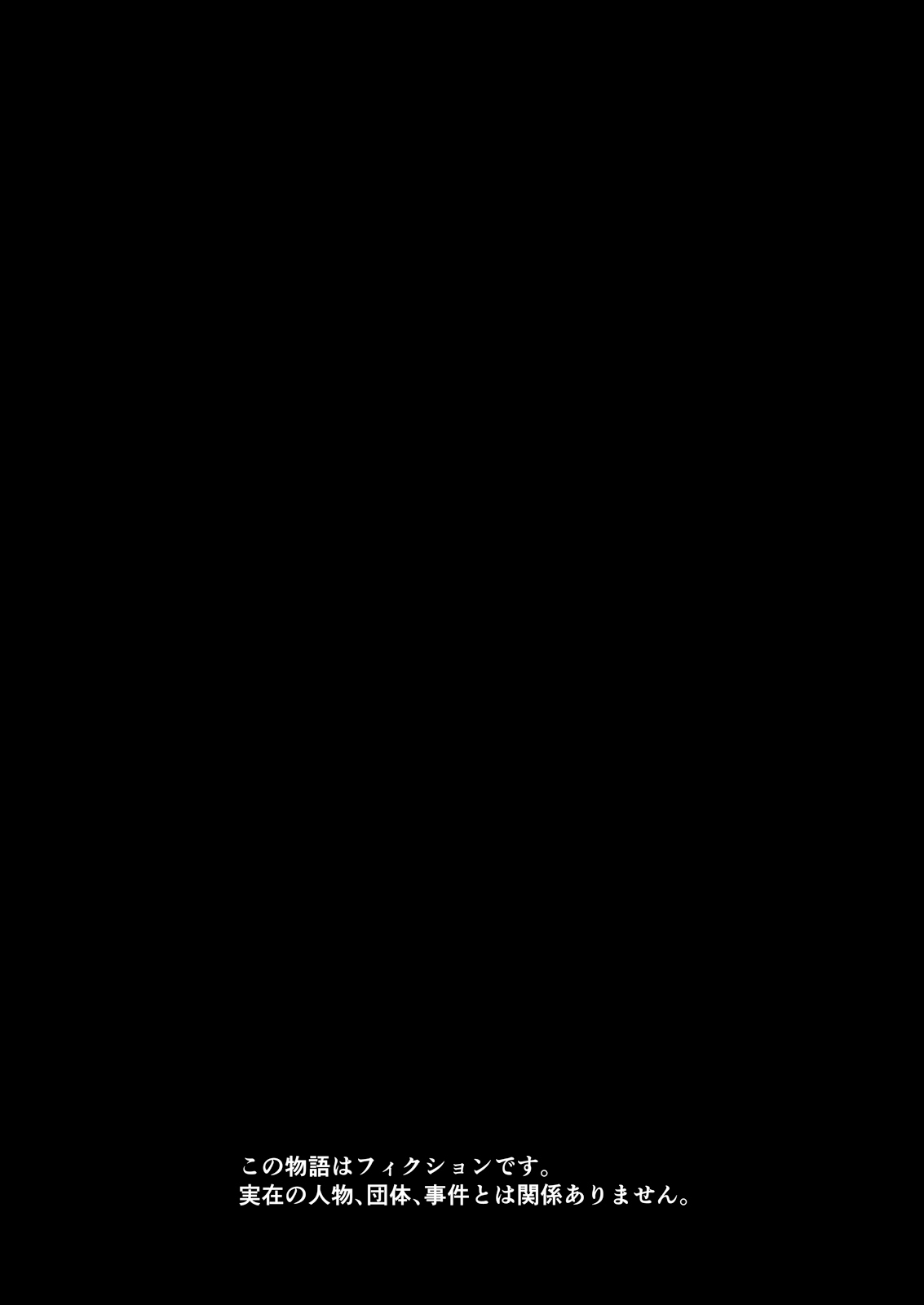 Musuko no Heya de 2 page 3 full