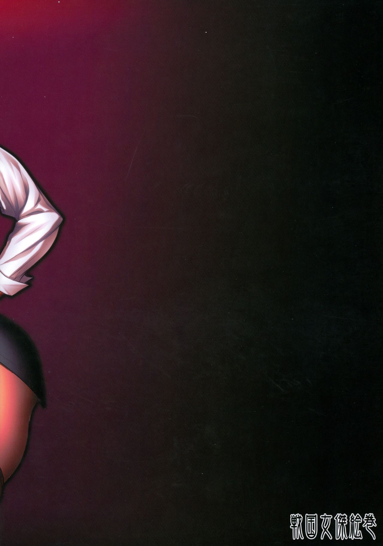 Fuuzoku Chinpo Jogakuen page 2 full