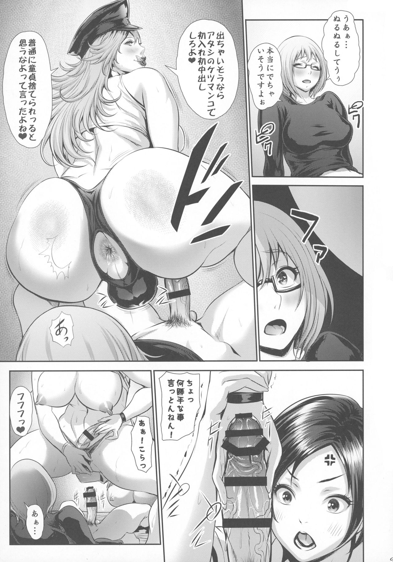Fuuzoku Chinpo Jogakuen page 9 full
