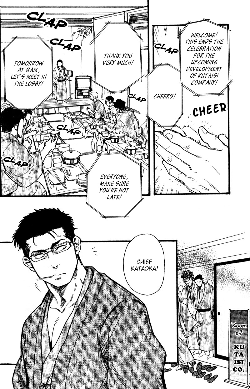 Ore-tachi no Shain Ryokou | My Obstinate Fellow page 2 full