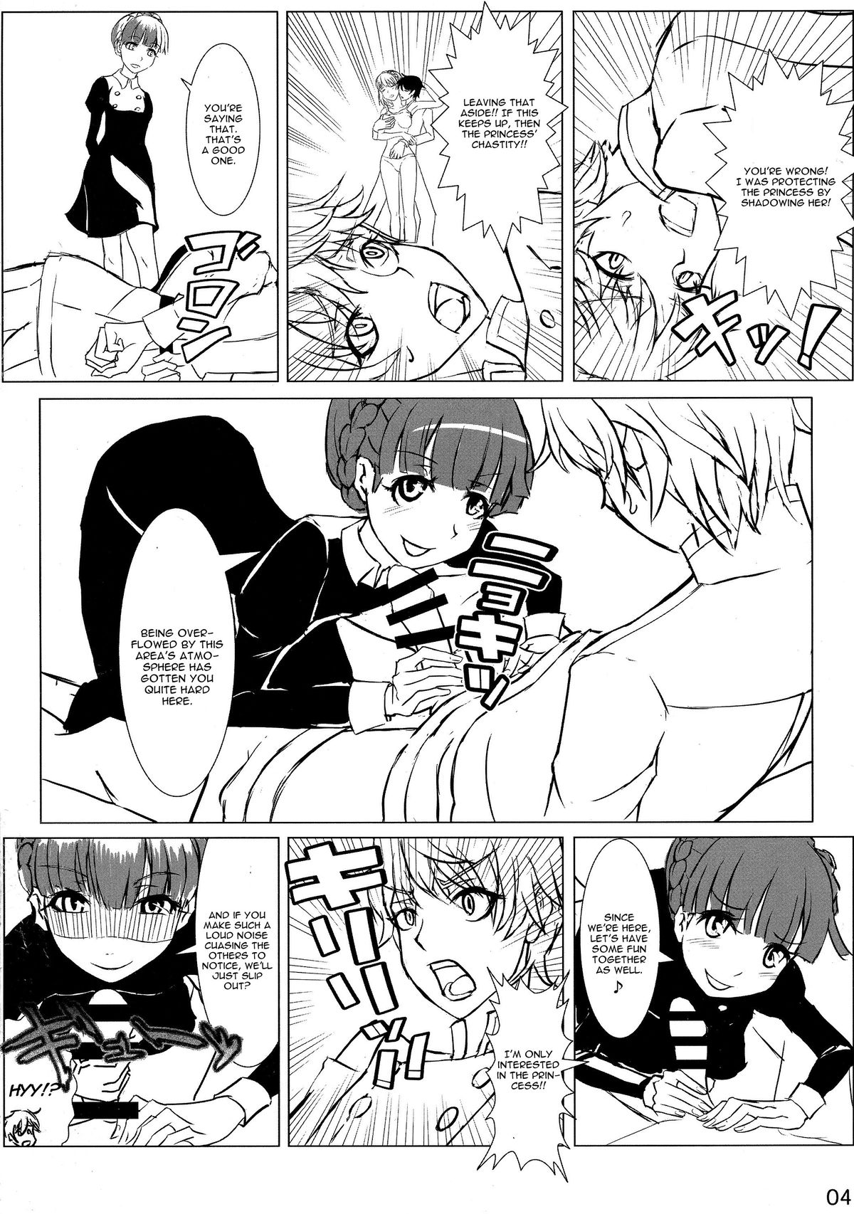 ALDNOAH.ERO page 6 full