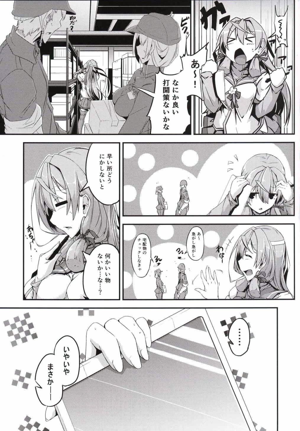 Maruhi Hatchuu page 5 full