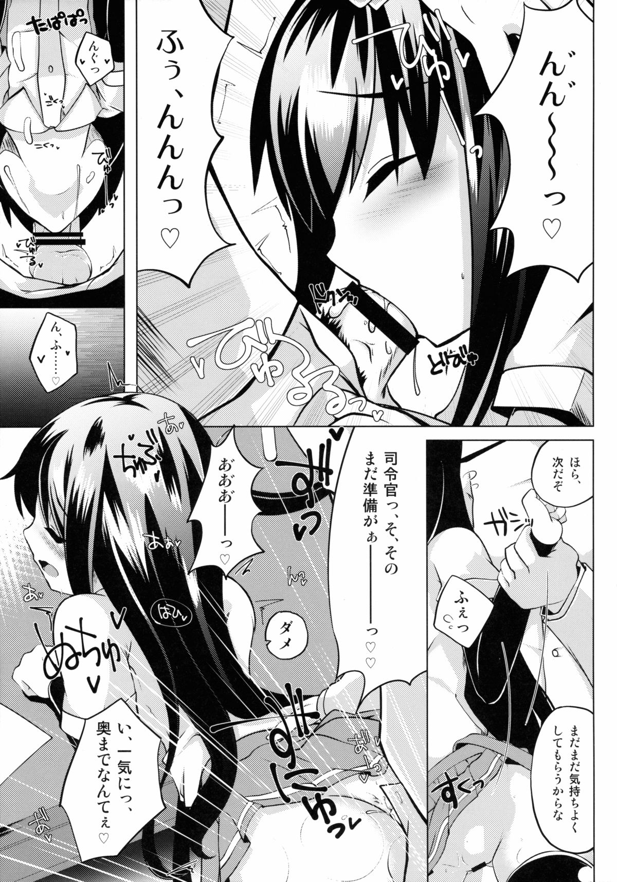 Shiosai page 10 full