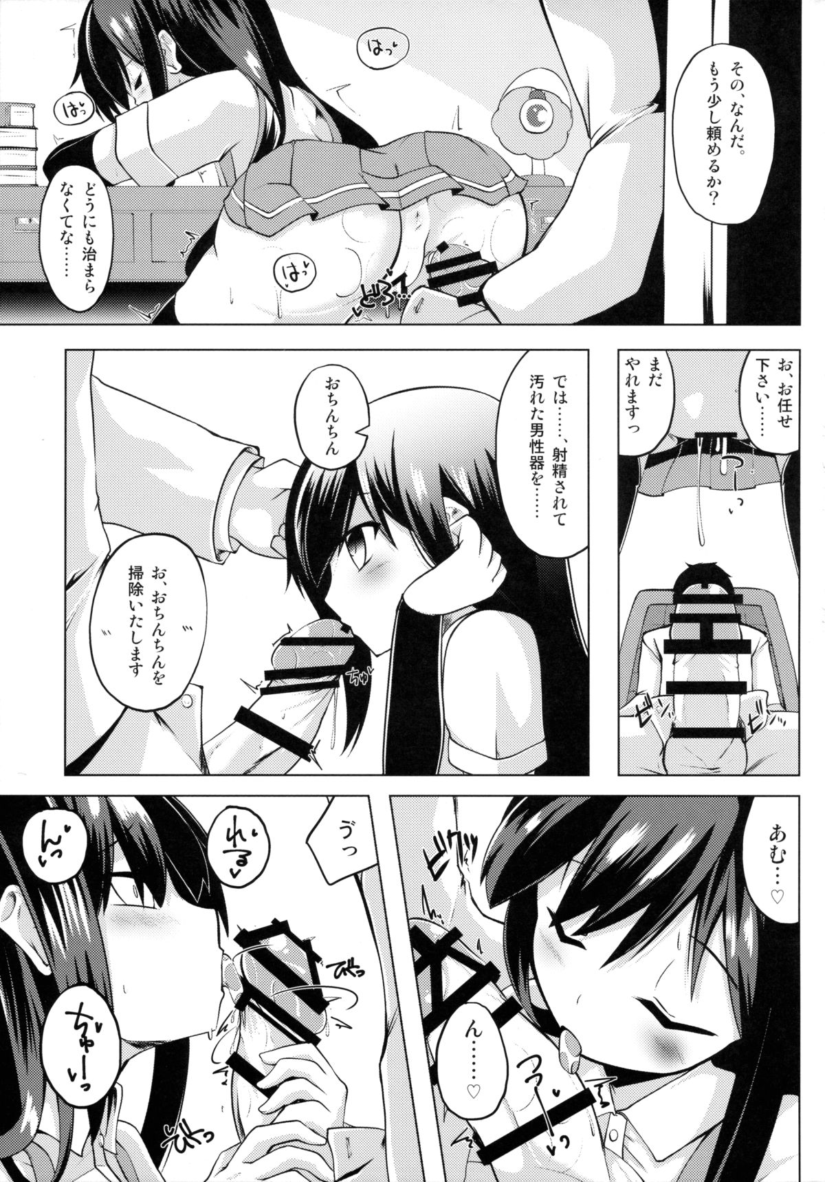 Shiosai page 8 full