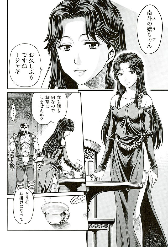 Seikimatsu Tetsu Kamen Densetsu 5 page 7 full