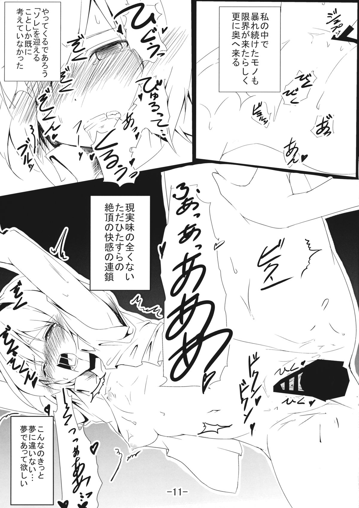 Alice in Nightmare page 10 full