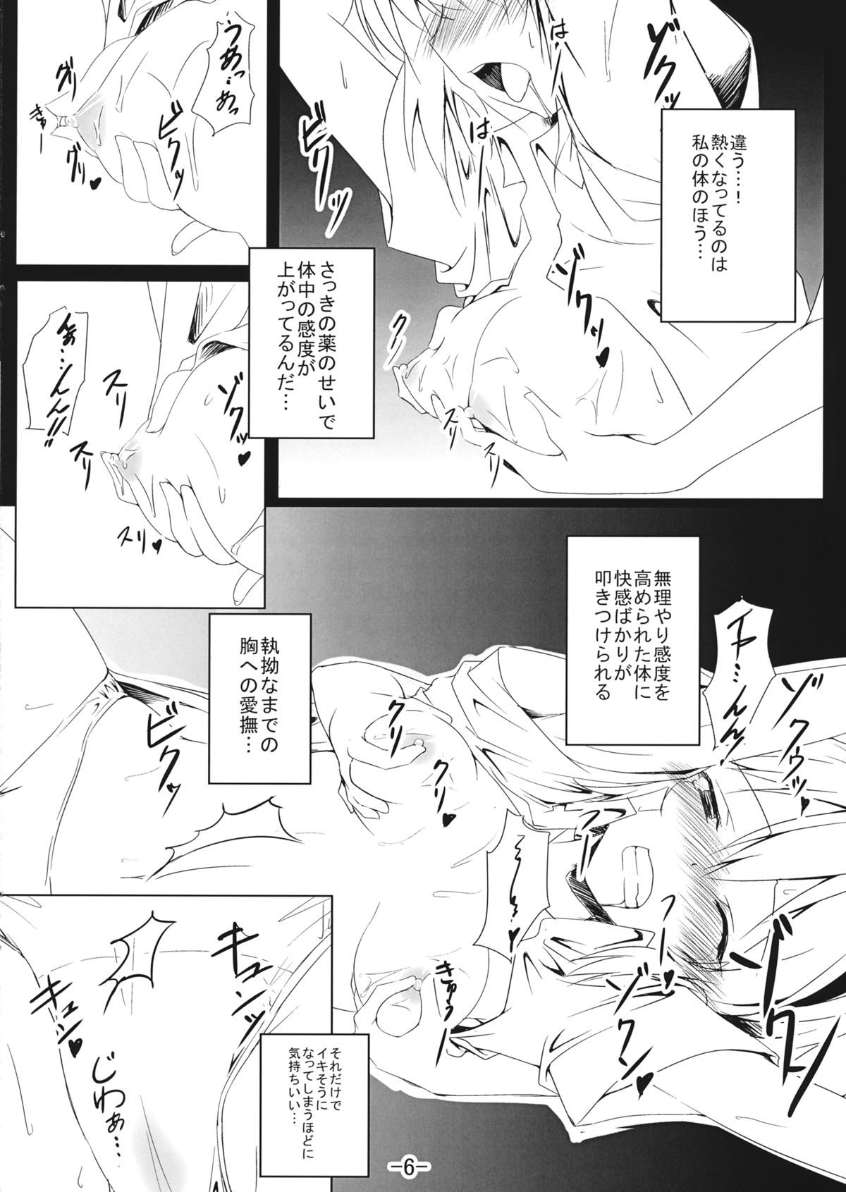 Alice in Nightmare page 5 full