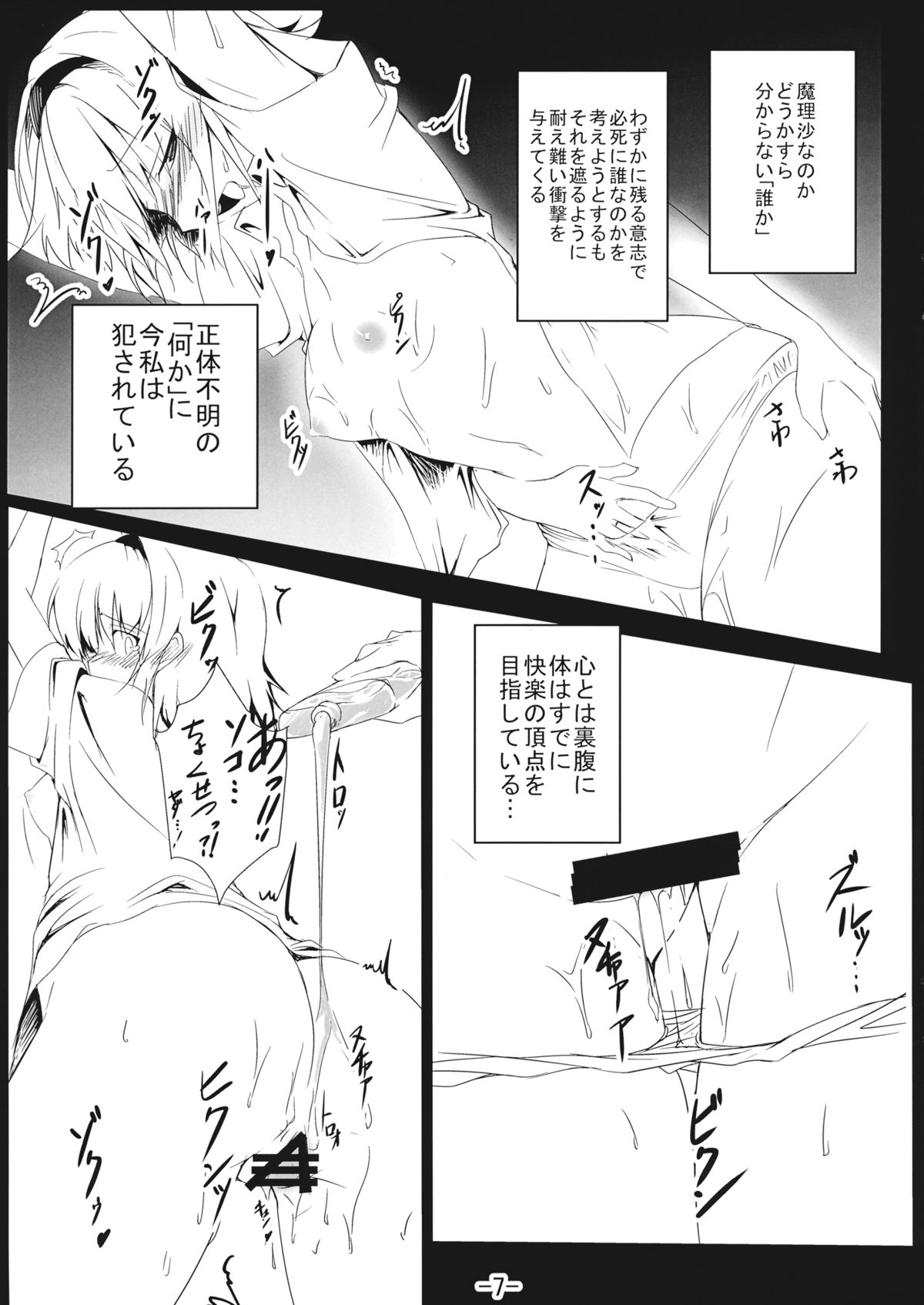 Alice in Nightmare page 6 full