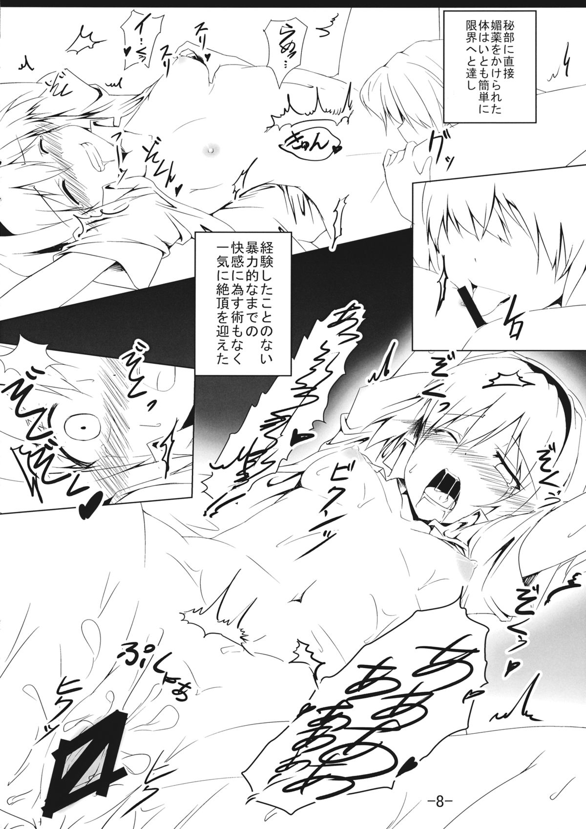 Alice in Nightmare page 7 full