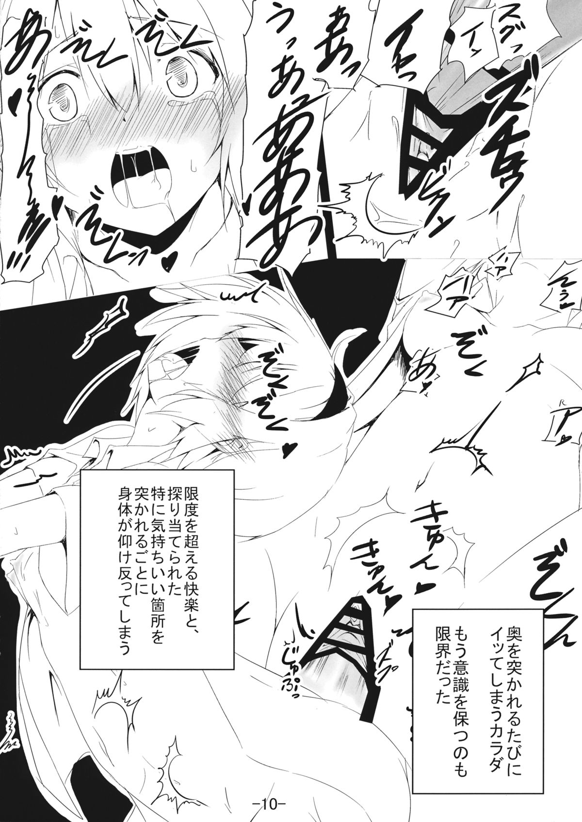 Alice in Nightmare page 9 full