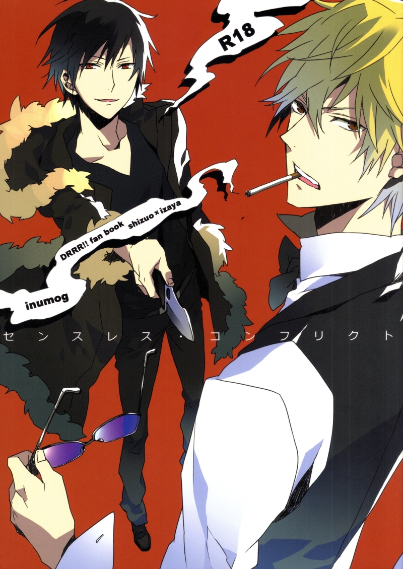 Senseless Conflict page 1 full