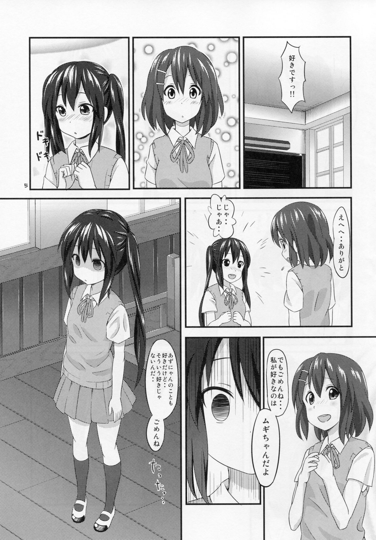 Azunyan sadness page 4 full