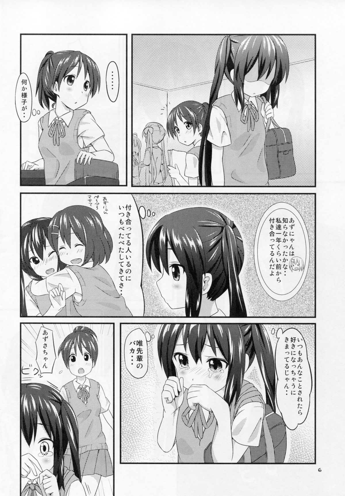 Azunyan sadness page 5 full