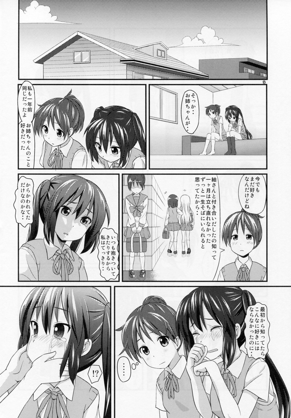 Azunyan sadness page 7 full
