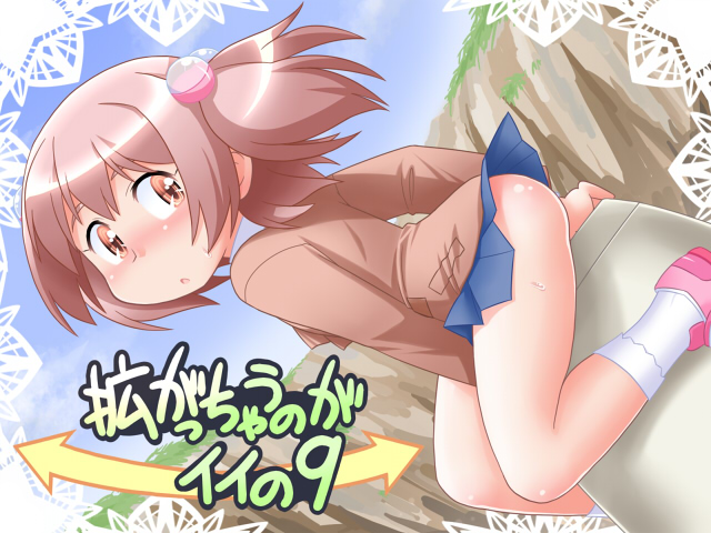 Hirogacchau no ga ii no 9 page 1 full