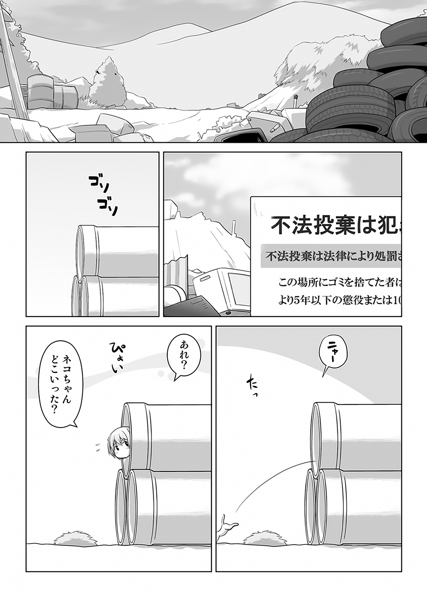 Hirogacchau no ga ii no 9 page 3 full