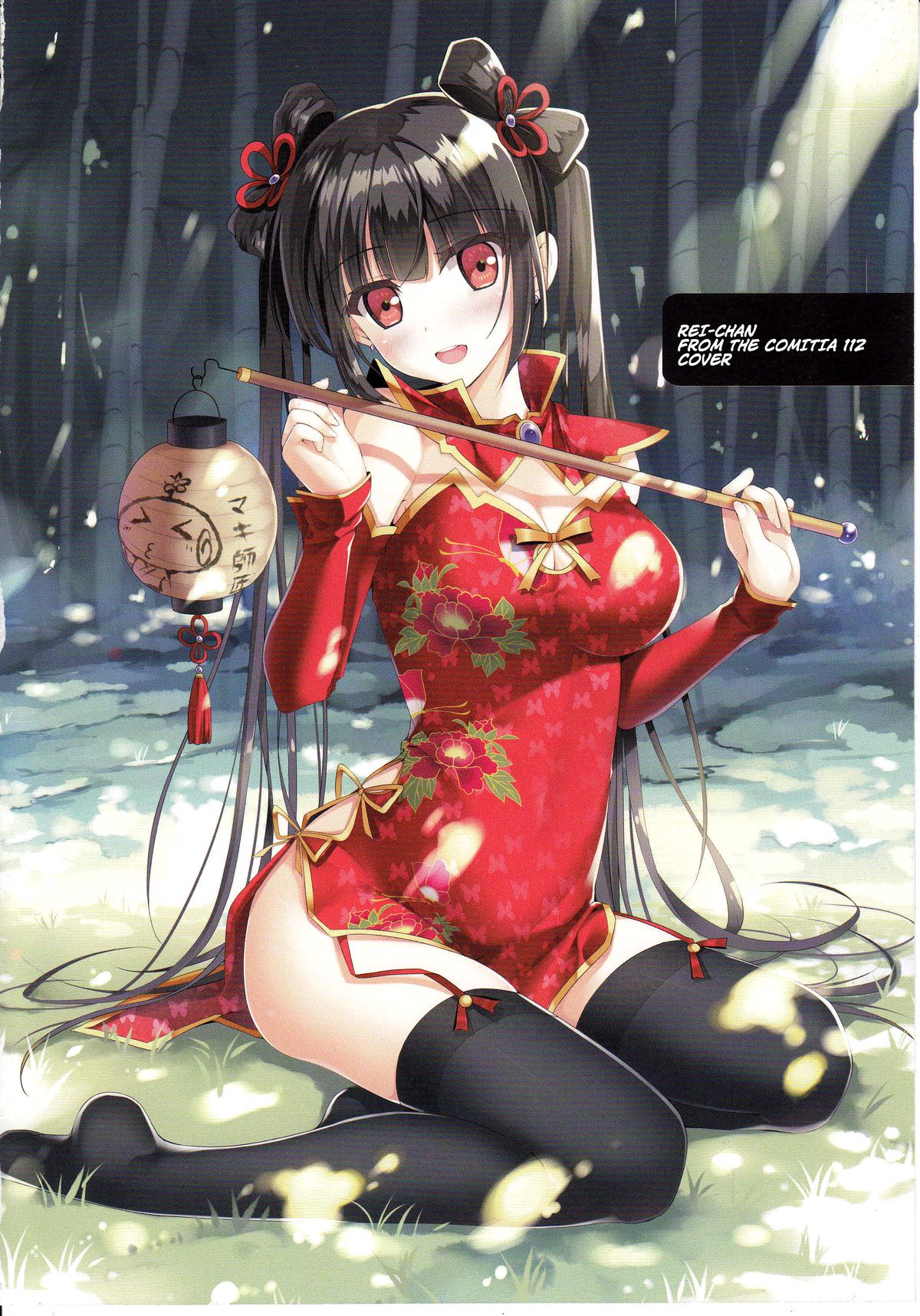 Rakka Shunshou page 3 full