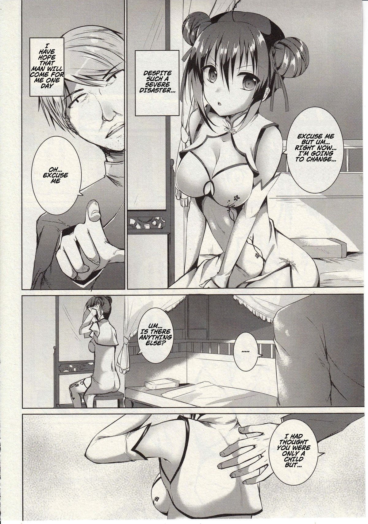 Rakka Shunshou page 7 full