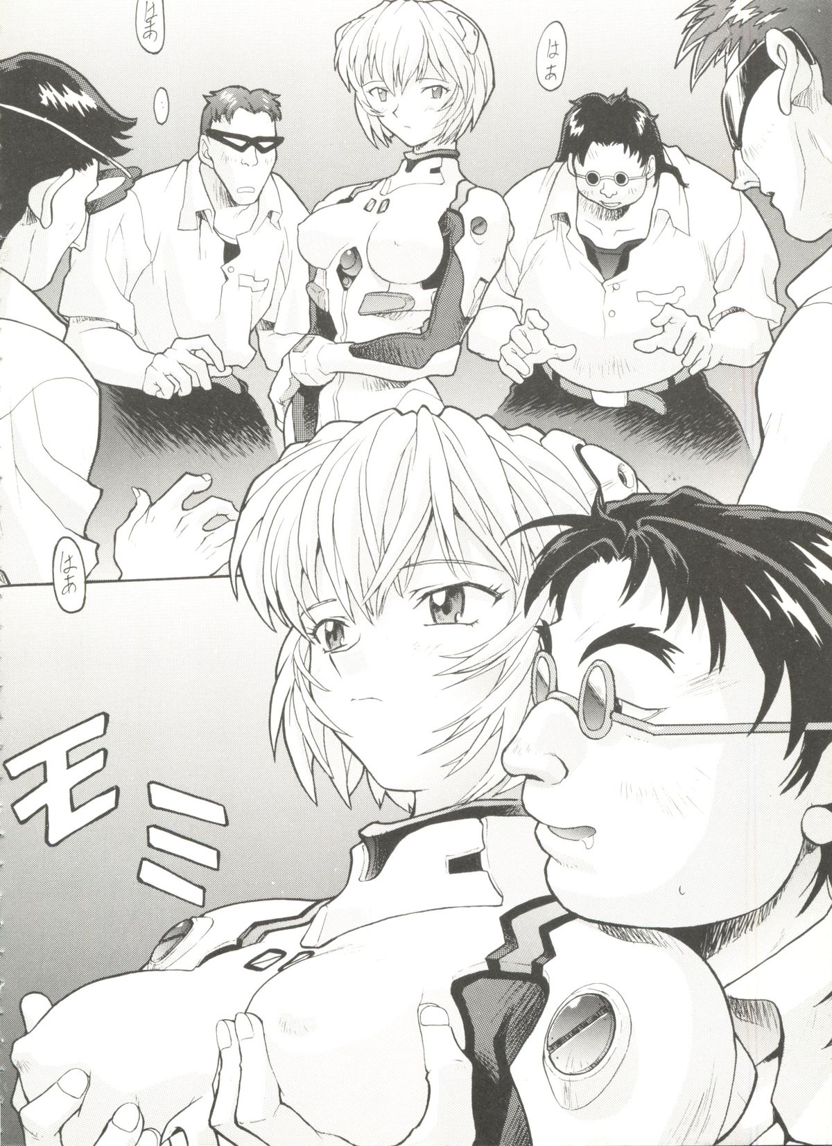 Aniparo Miki 15 page 10 full