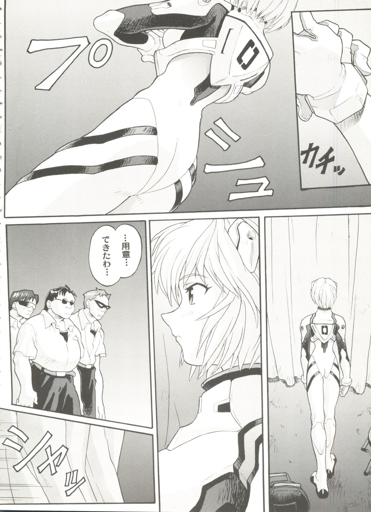 Aniparo Miki 15 page 8 full