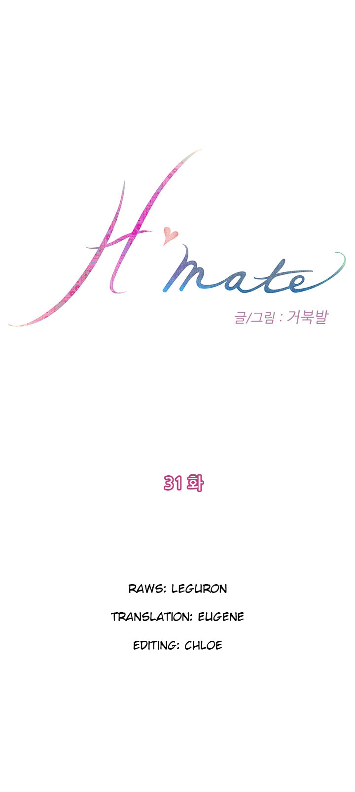 H-Mate - Chapters 31-45 page 1 full