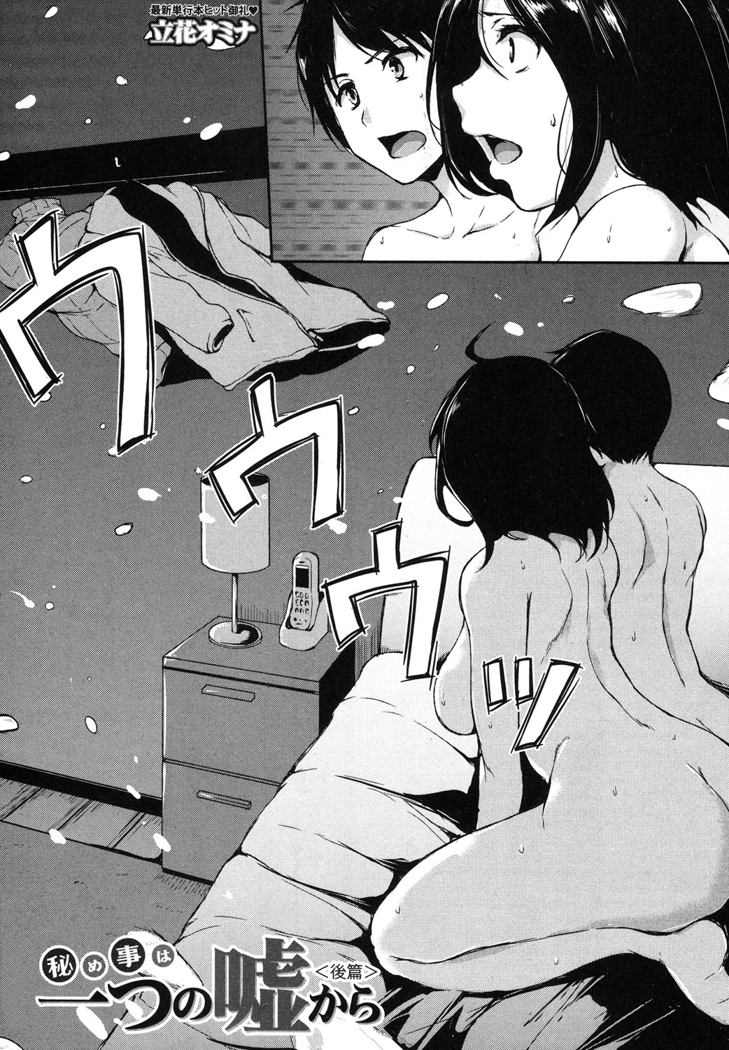 BUSTER COMIC 2016-05 page 4 full