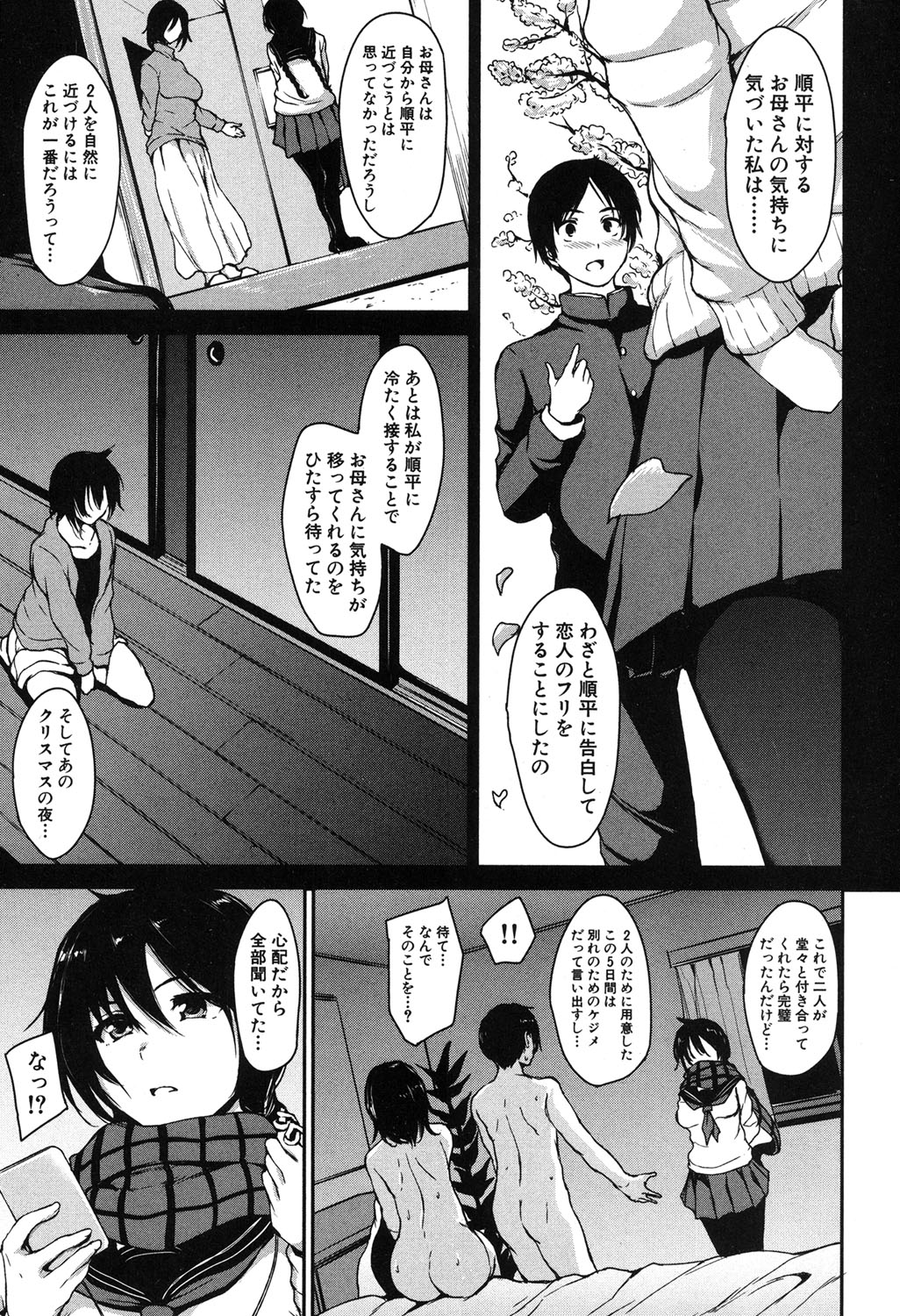 BUSTER COMIC 2016-05 page 7 full