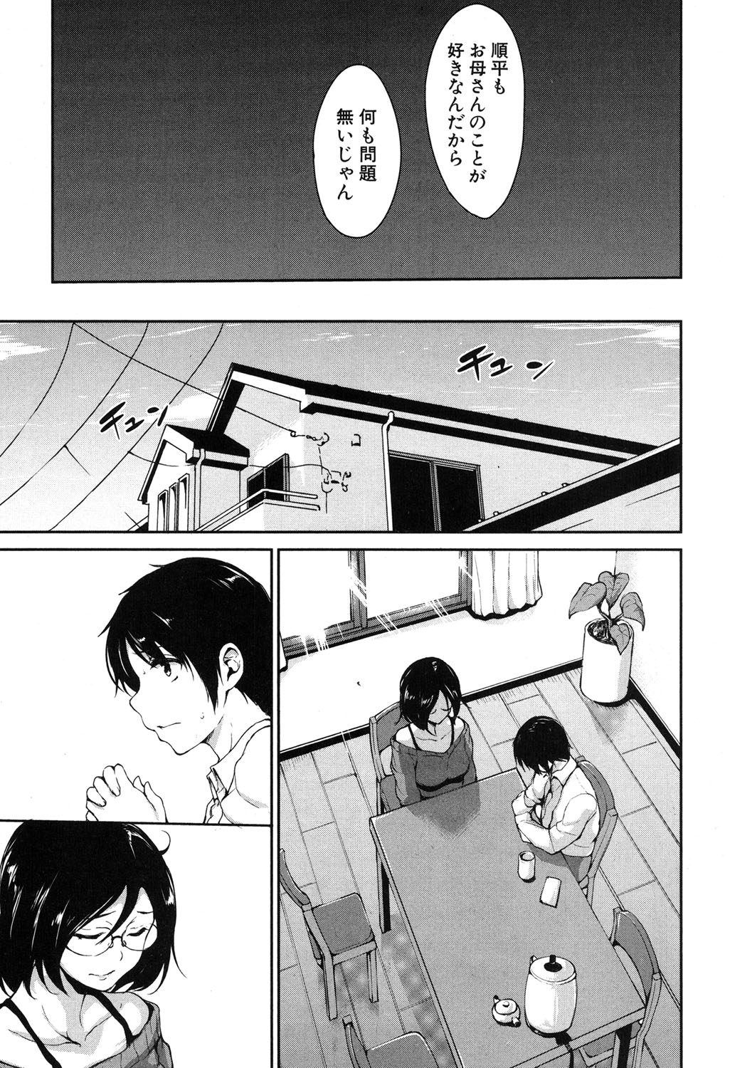 BUSTER COMIC 2016-05 page 9 full