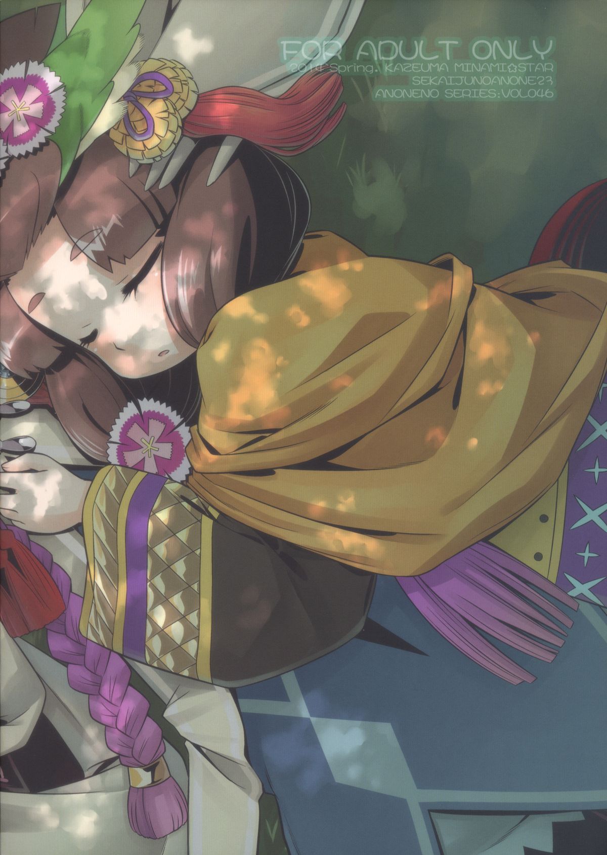 Sekaiju no Anone 23 page 2 full