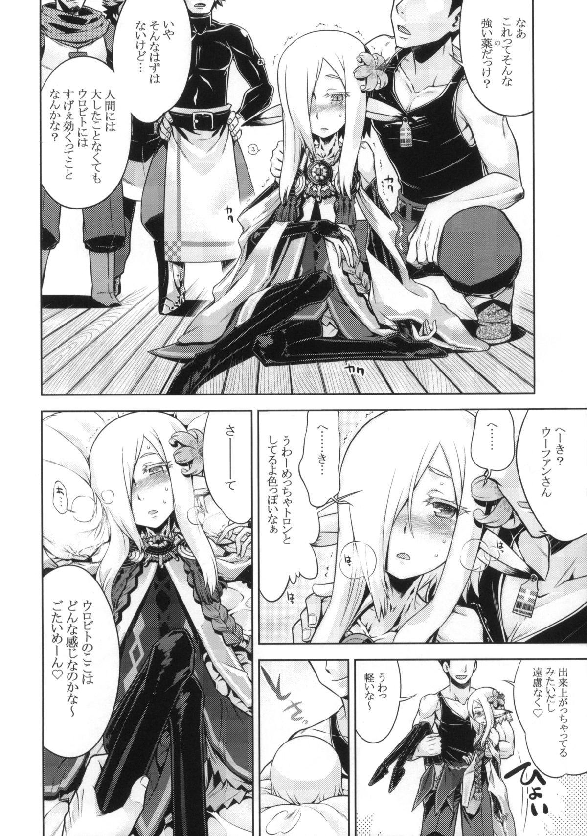 Sekaiju no Anone 23 page 6 full