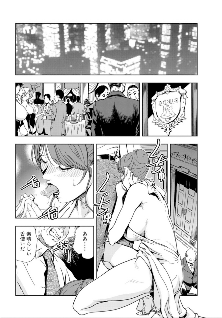 Nikuhisyo Yukiko 17 page 2 full