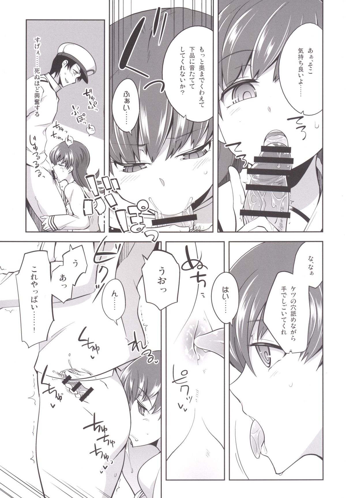 Teitoku + Saimin x Ooi page 10 full
