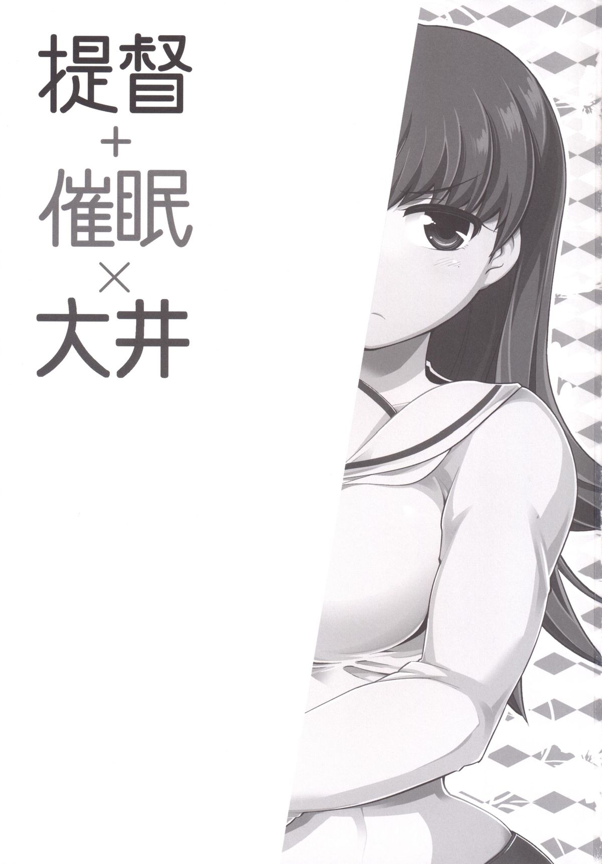 Teitoku + Saimin x Ooi page 2 full