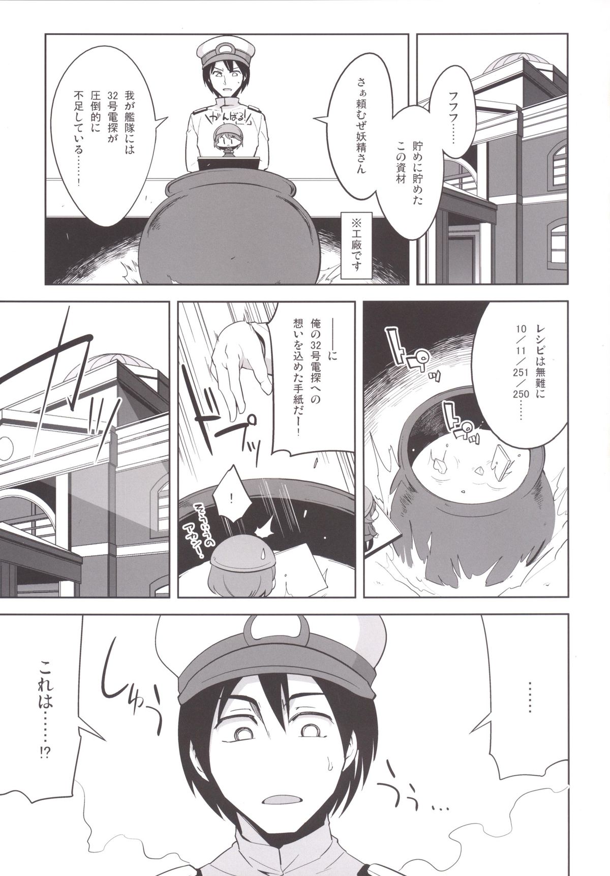 Teitoku + Saimin x Ooi page 4 full