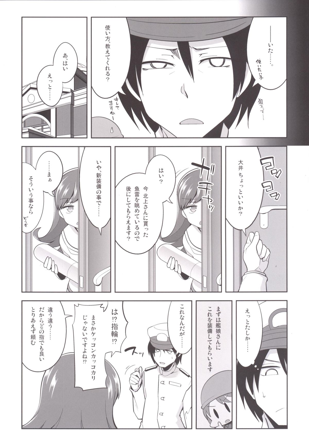 Teitoku + Saimin x Ooi page 7 full