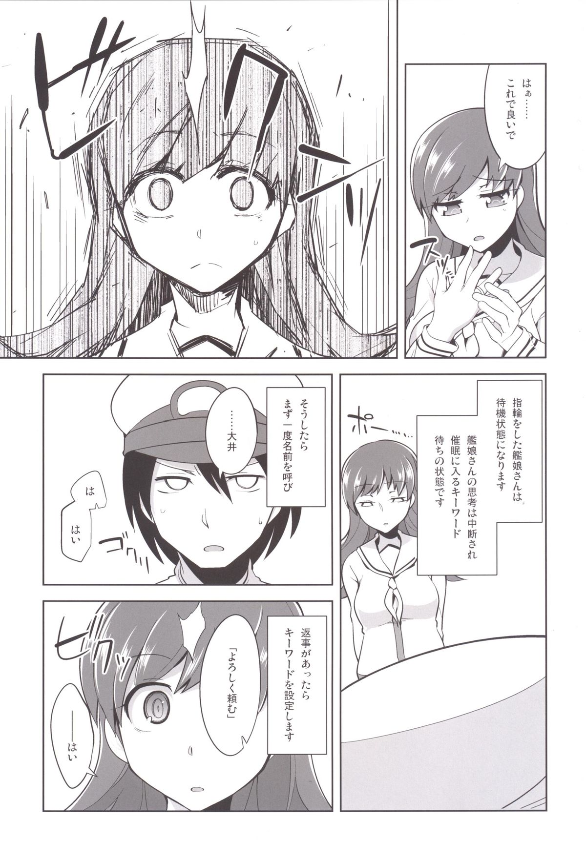 Teitoku + Saimin x Ooi page 8 full