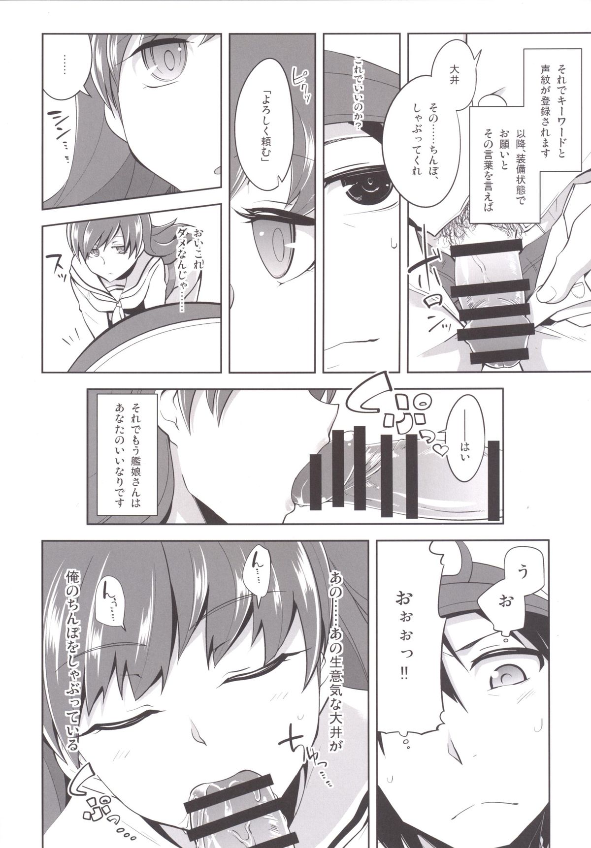 Teitoku + Saimin x Ooi page 9 full