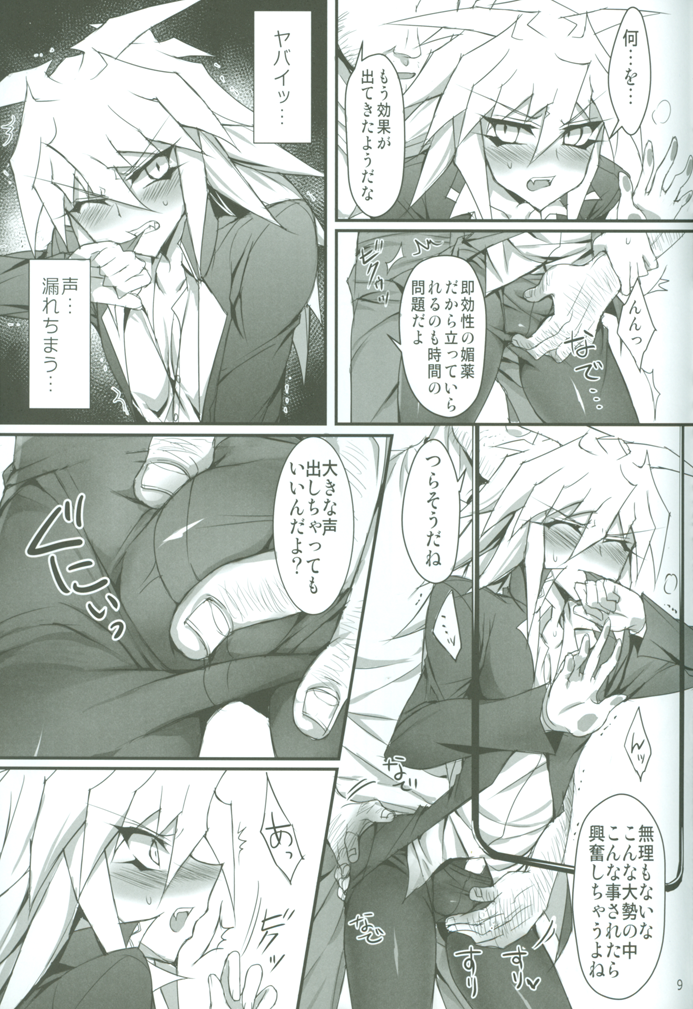 Teme no Card o Yokoshi na! page 10 full