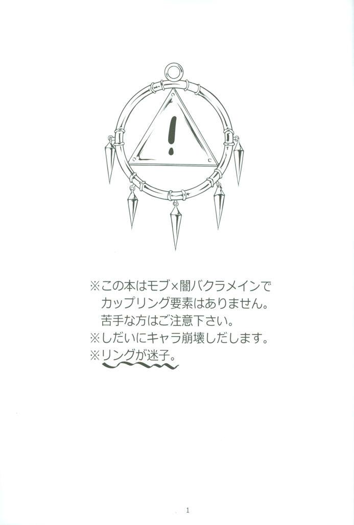 Teme no Card o Yokoshi na! page 2 full