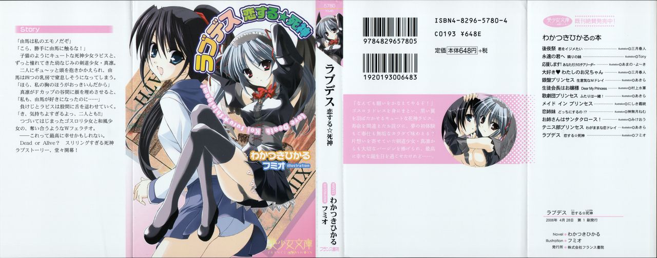 Love Death - Koi Suru Shinigami page 1 full