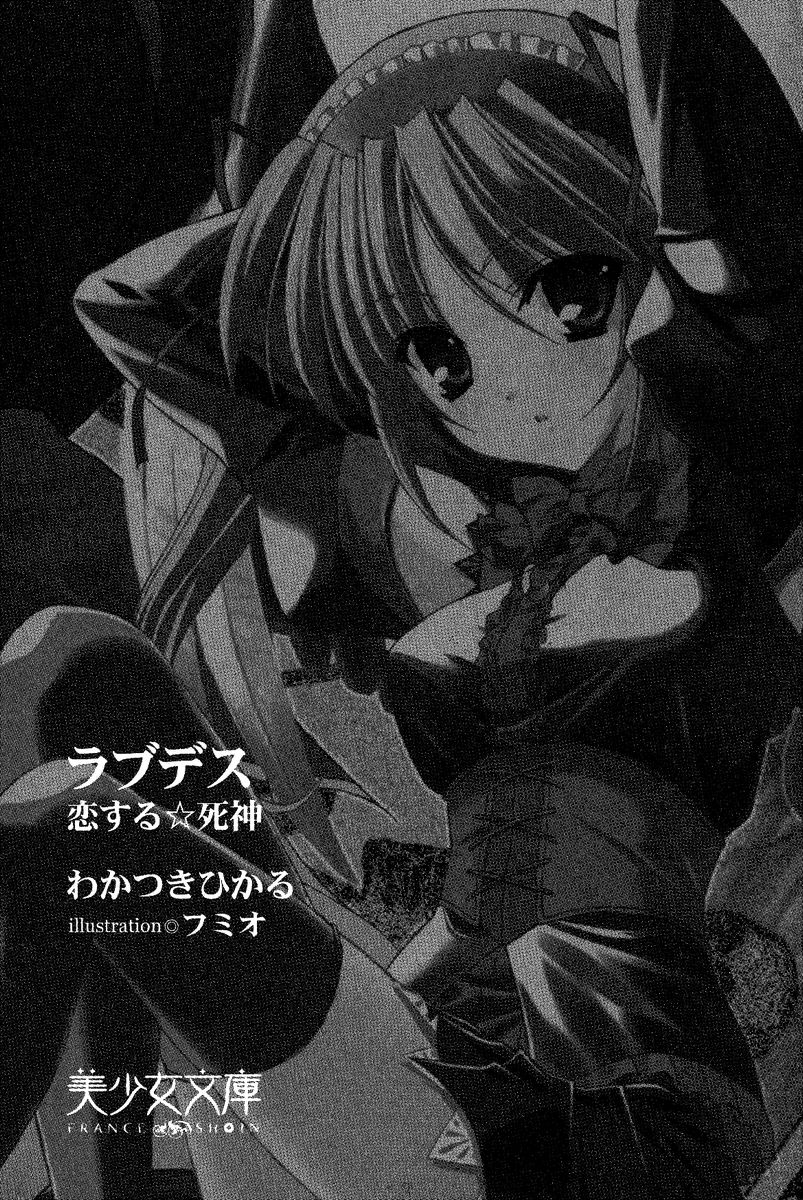 Love Death - Koi Suru Shinigami page 3 full