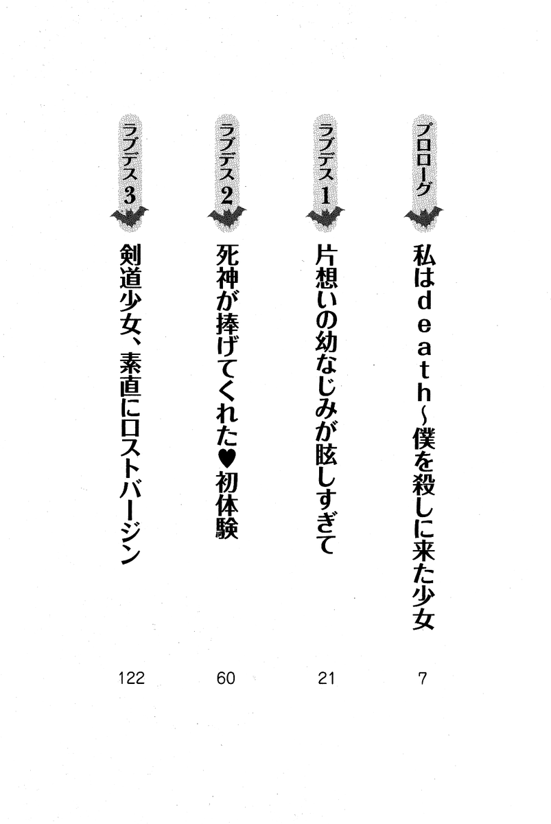 Love Death - Koi Suru Shinigami page 4 full