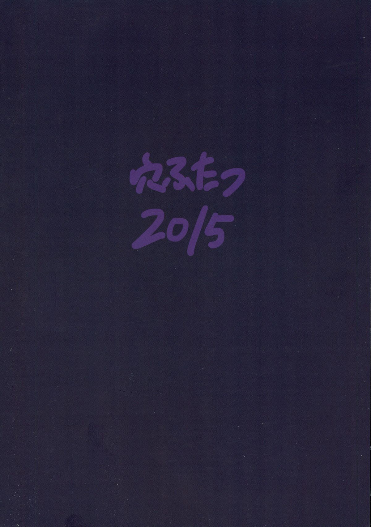 Sanae Shibori page 2 full