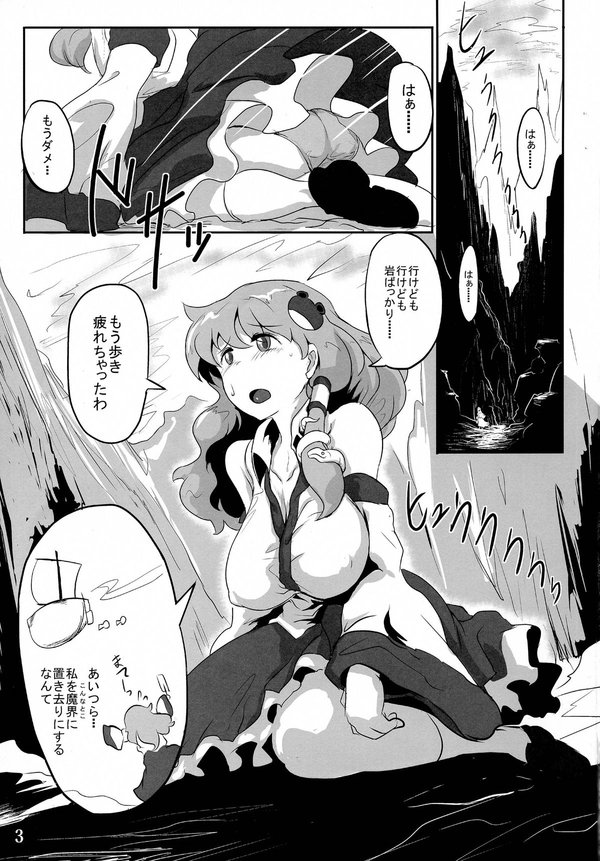 Sanae Shibori page 5 full