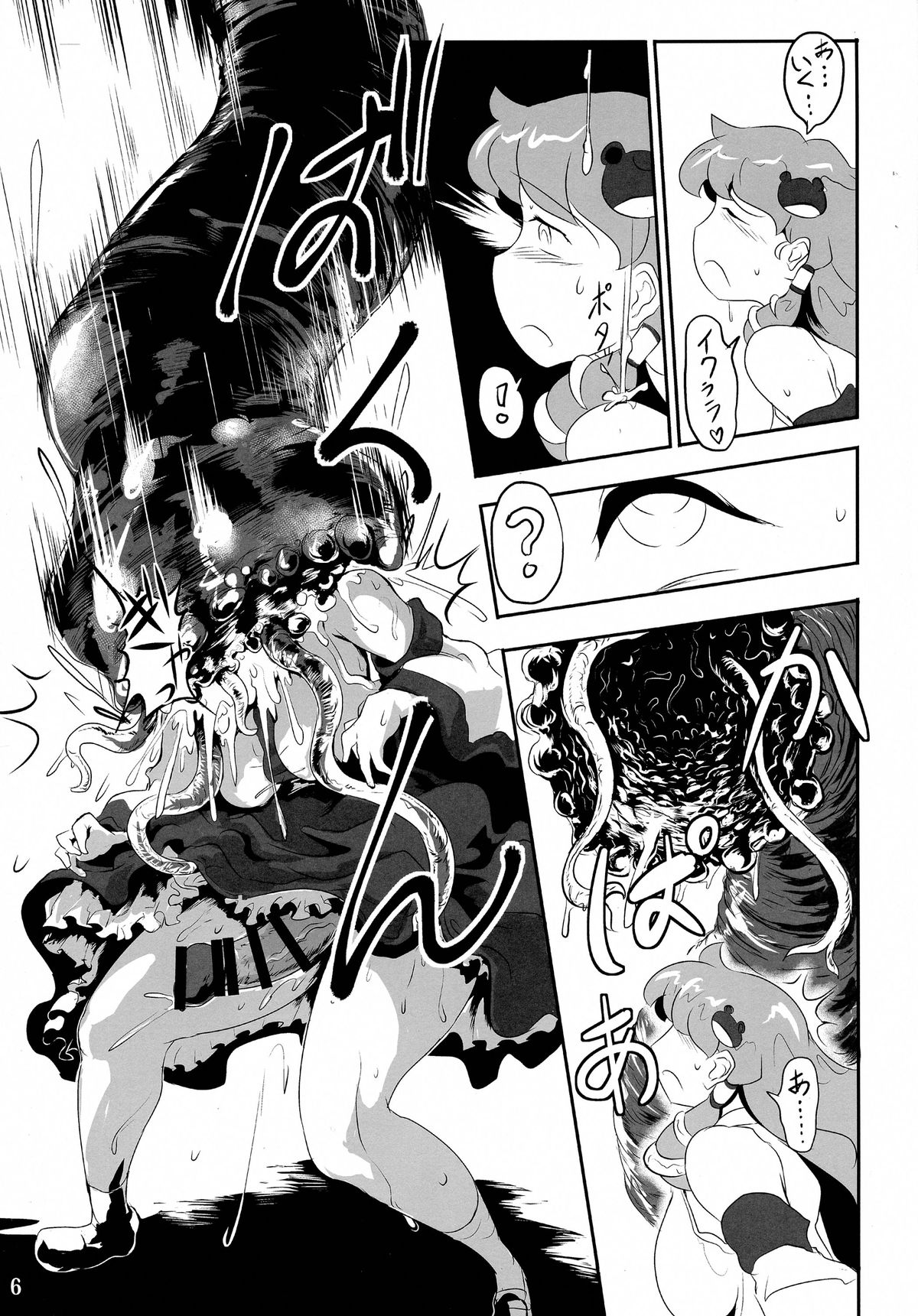 Sanae Shibori page 8 full