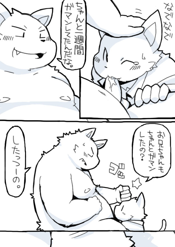 兄弟妄想本 page 6 full