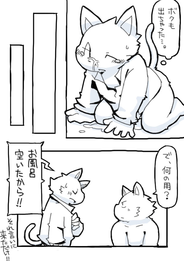 兄弟妄想本 page 8 full