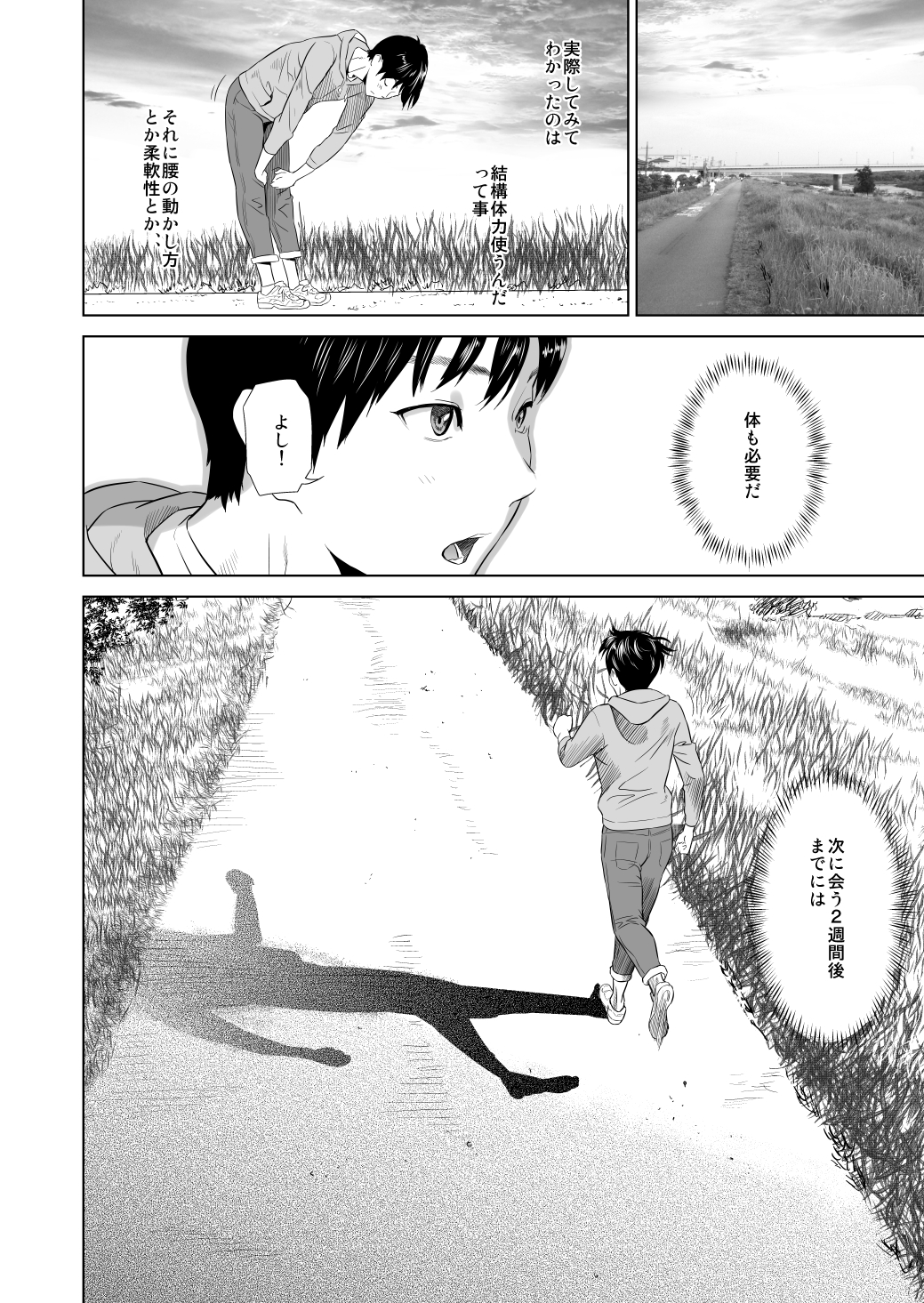 Kinjo Yuuwaku Mama Hen Kouhen page 7 full